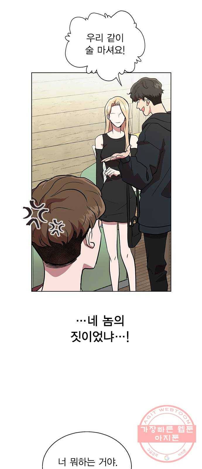 헤어지면 죽음 01. 진짜로 헤어지면 51