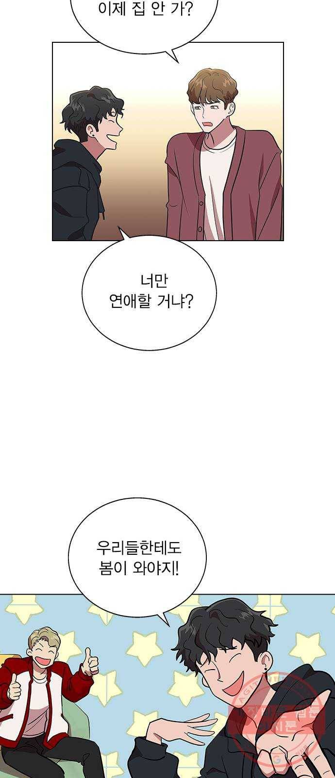 헤어지면 죽음 01. 진짜로 헤어지면 52