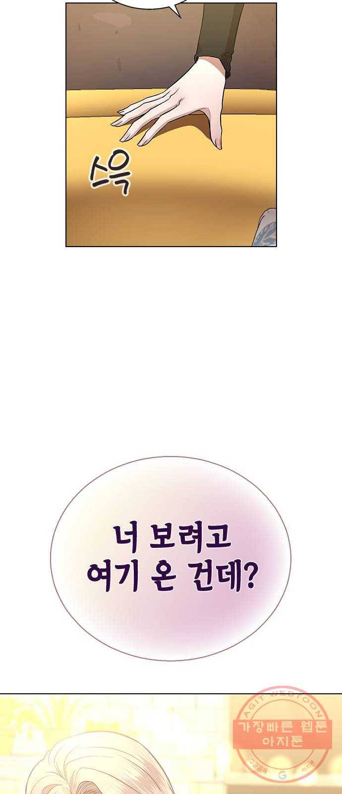 헤어지면 죽음 01. 진짜로 헤어지면 55