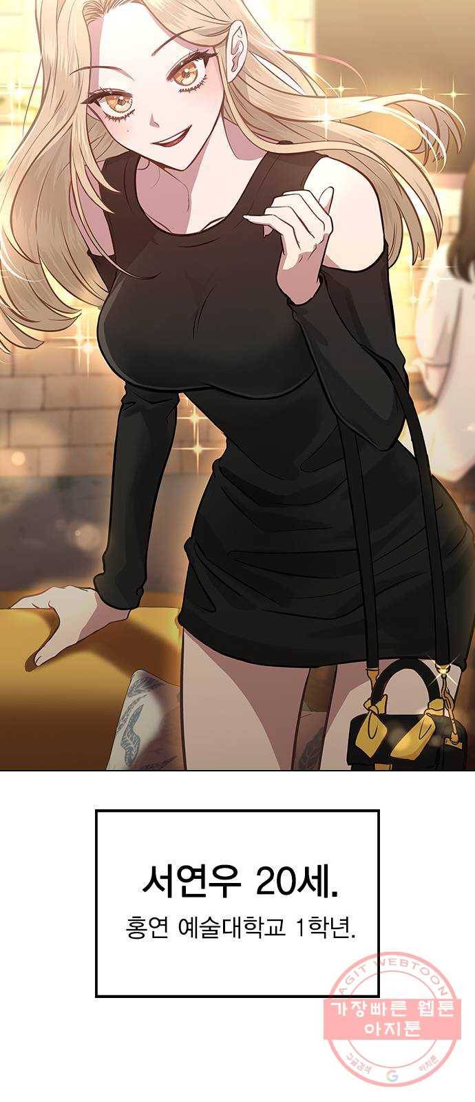 헤어지면 죽음 01. 진짜로 헤어지면 56