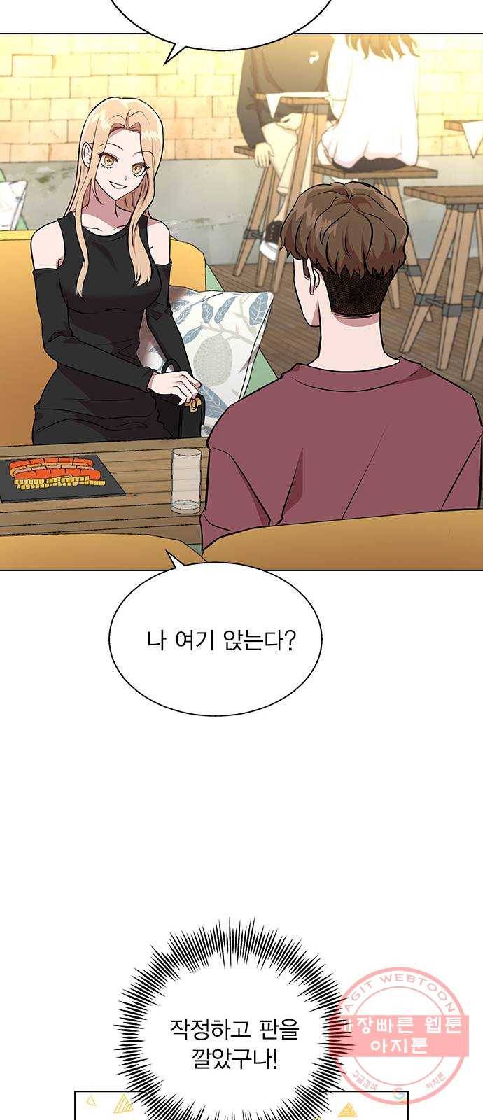 헤어지면 죽음 01. 진짜로 헤어지면 58