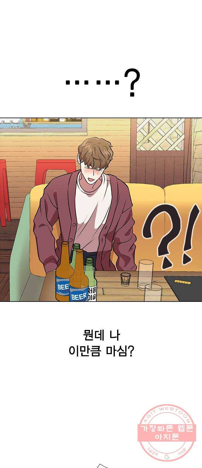 헤어지면 죽음 01. 진짜로 헤어지면 60