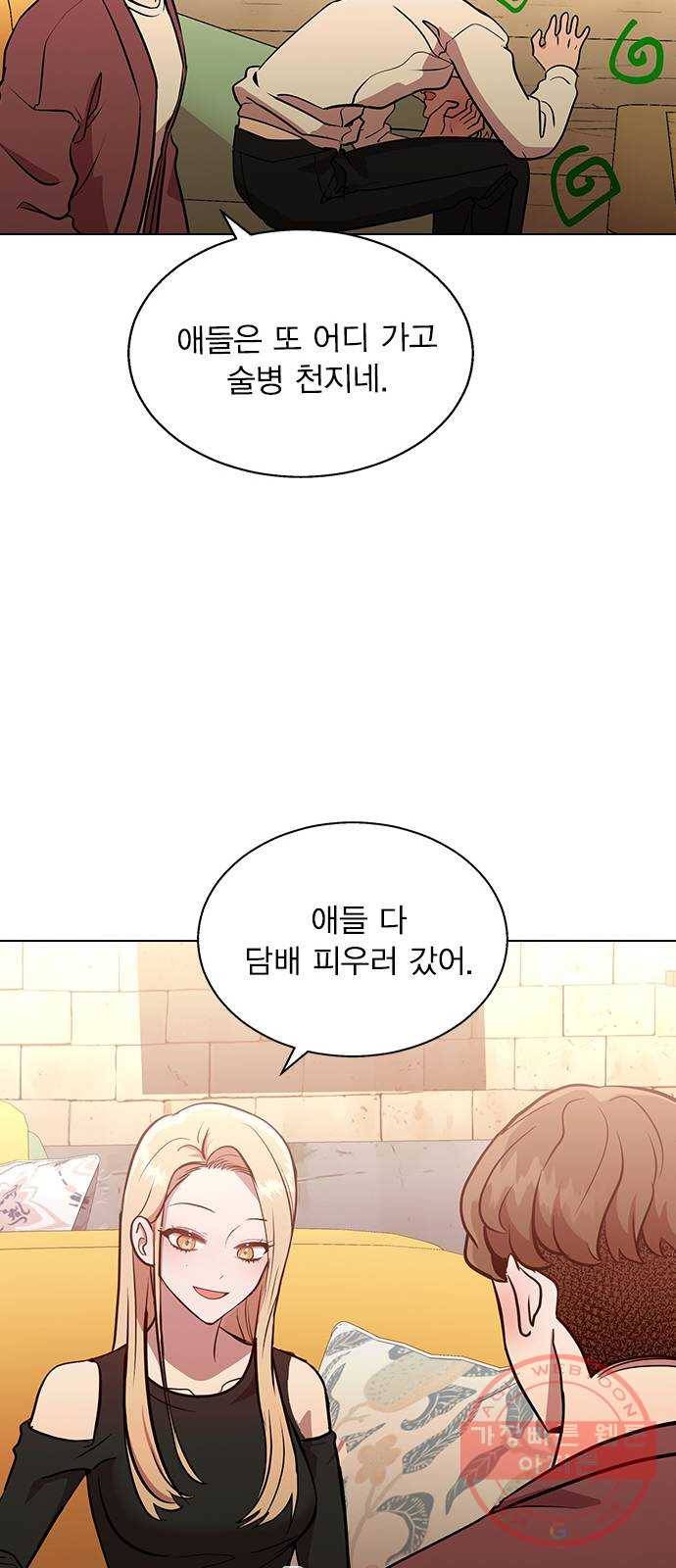 헤어지면 죽음 01. 진짜로 헤어지면 62