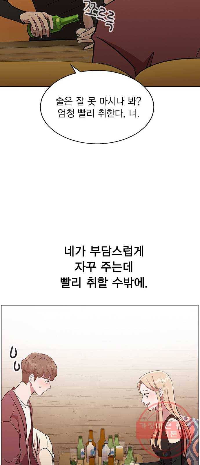 헤어지면 죽음 01. 진짜로 헤어지면 63