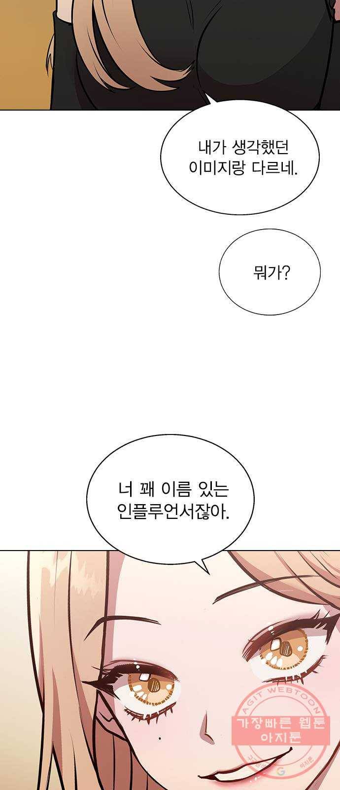 헤어지면 죽음 01. 진짜로 헤어지면 65