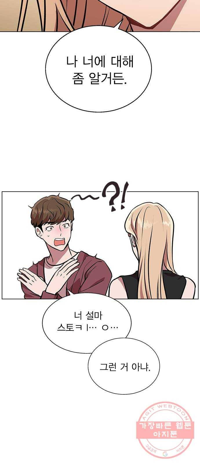 헤어지면 죽음 01. 진짜로 헤어지면 66