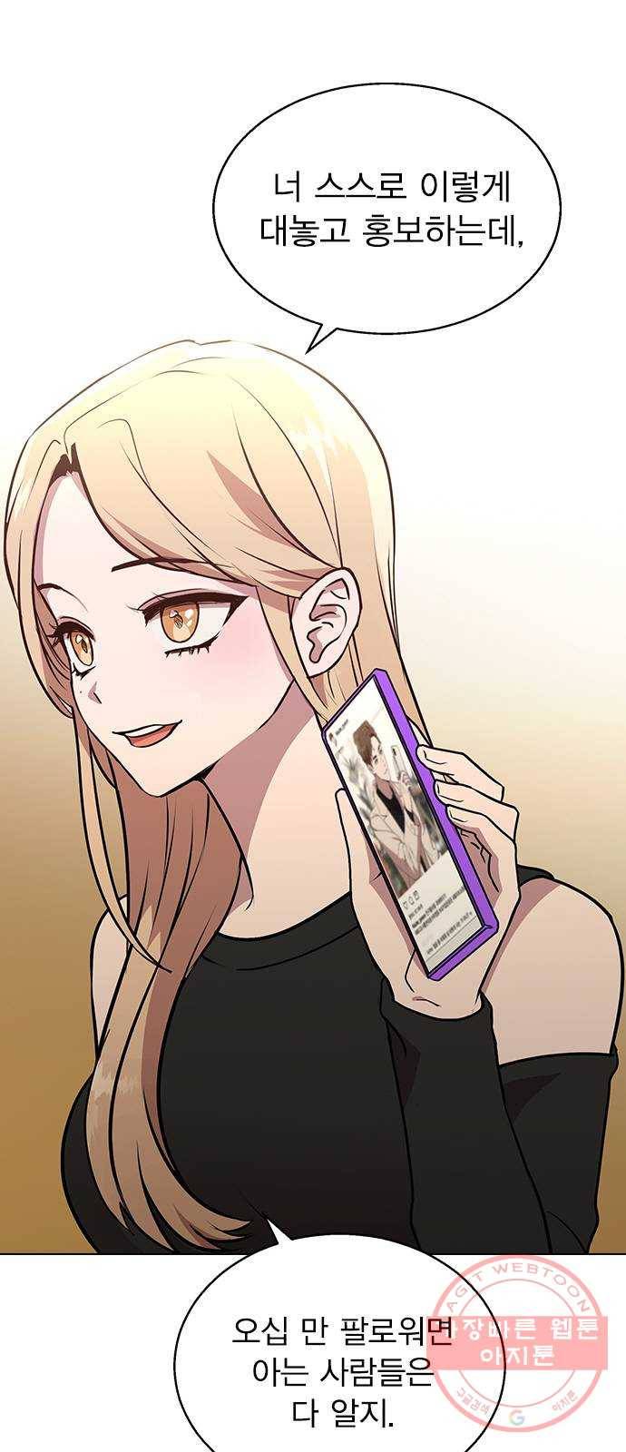 헤어지면 죽음 01. 진짜로 헤어지면 67