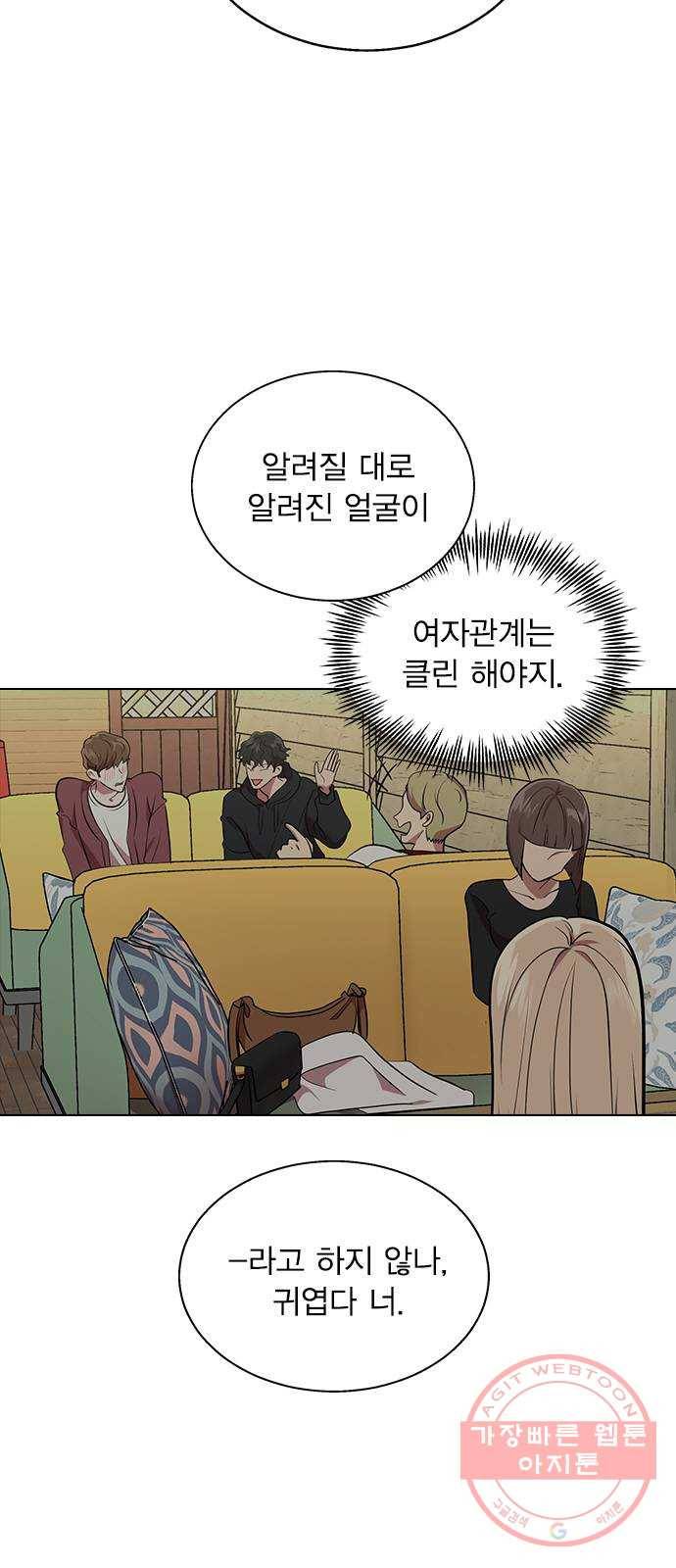 헤어지면 죽음 01. 진짜로 헤어지면 68