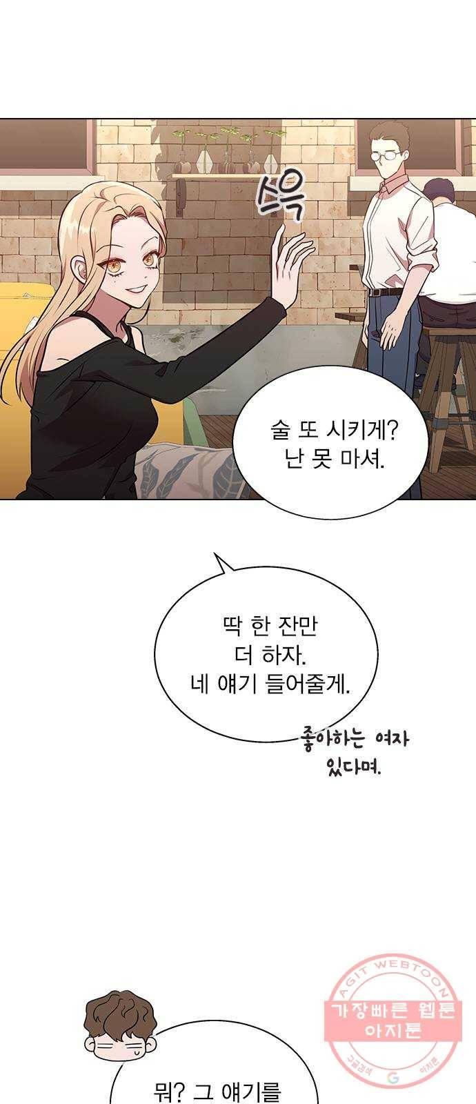 헤어지면 죽음 01. 진짜로 헤어지면 69
