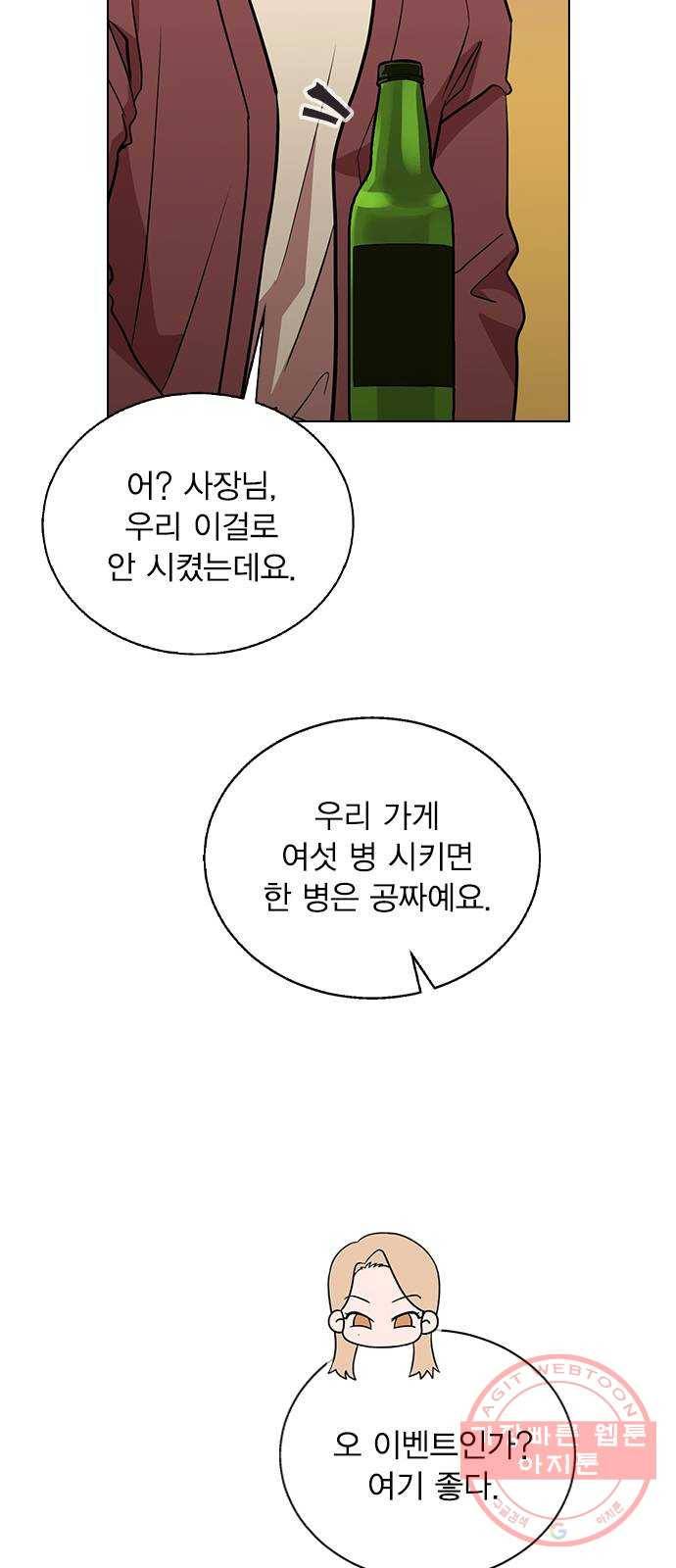 헤어지면 죽음 01. 진짜로 헤어지면 71