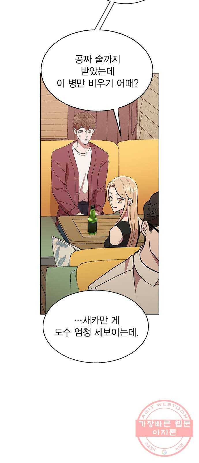 헤어지면 죽음 01. 진짜로 헤어지면 72