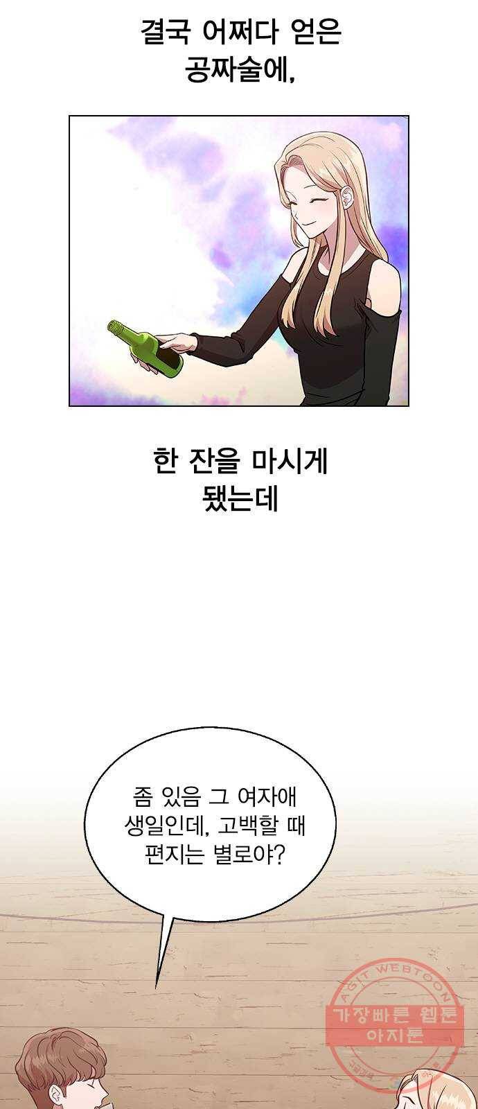 헤어지면 죽음 01. 진짜로 헤어지면 73