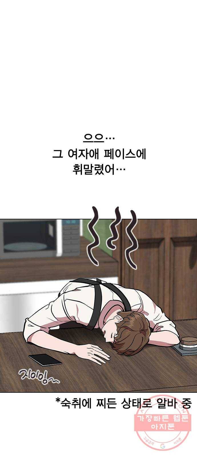 헤어지면 죽음 01. 진짜로 헤어지면 75