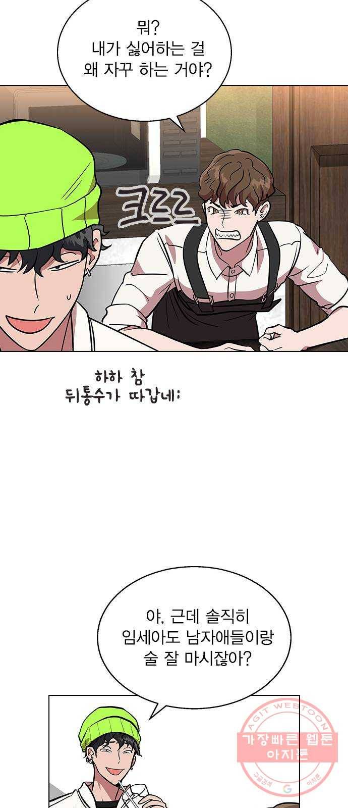 헤어지면 죽음 01. 진짜로 헤어지면 78