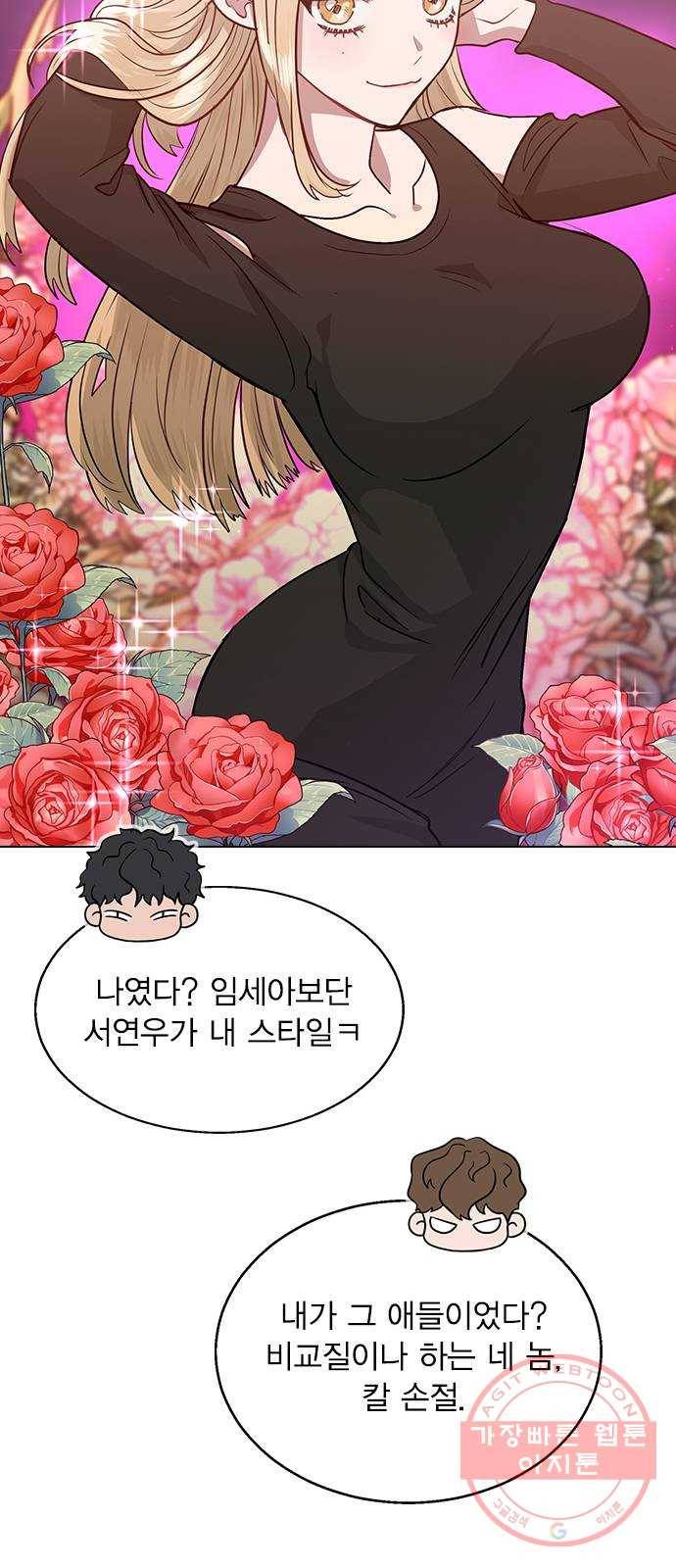 헤어지면 죽음 01. 진짜로 헤어지면 82