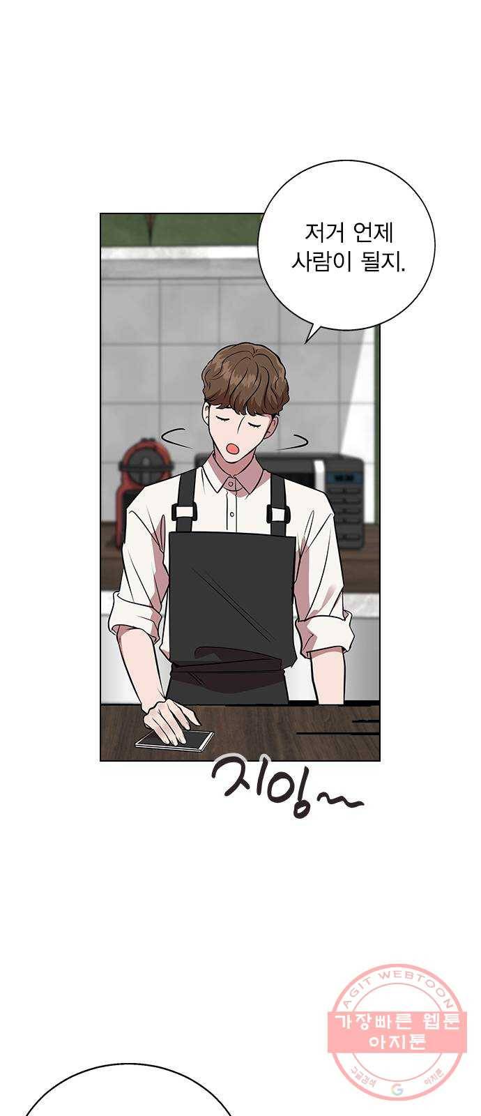 헤어지면 죽음 01. 진짜로 헤어지면 83