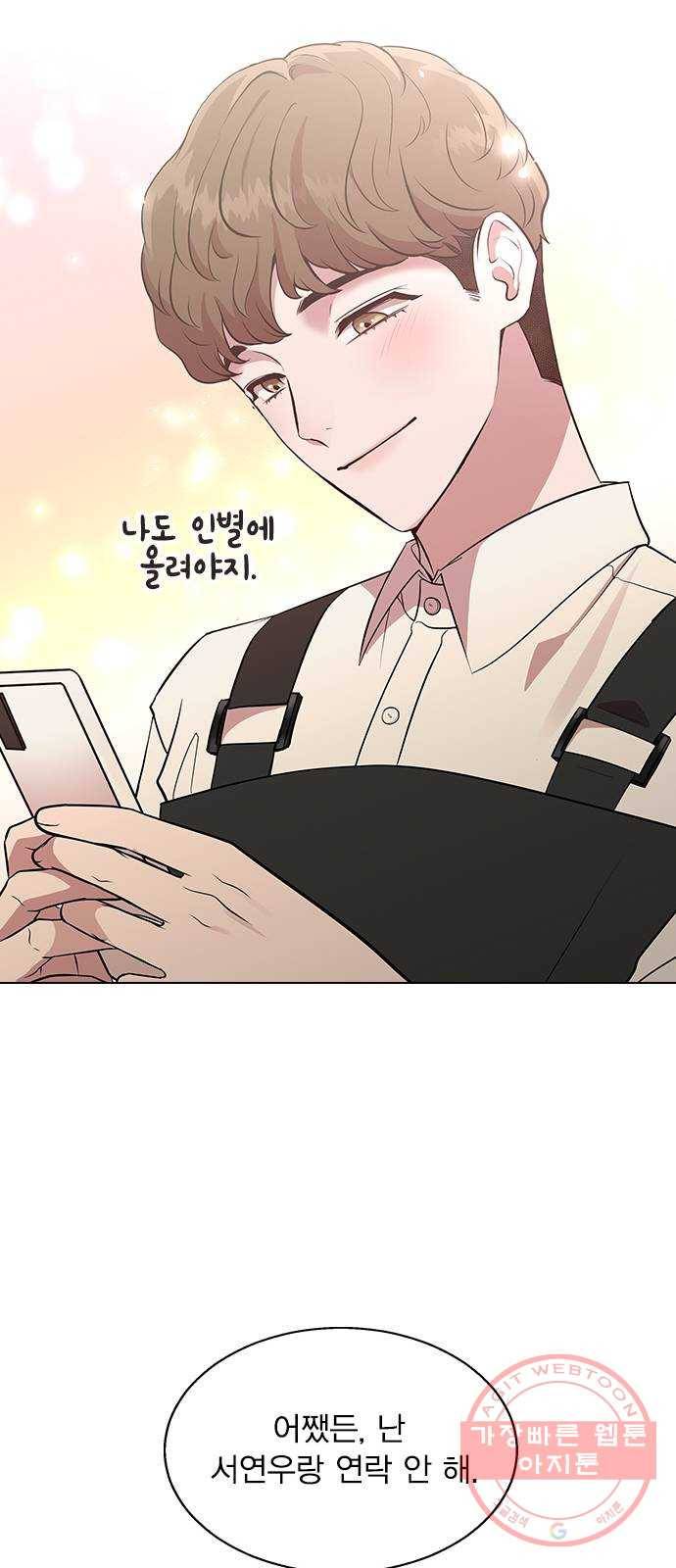 헤어지면 죽음 01. 진짜로 헤어지면 86