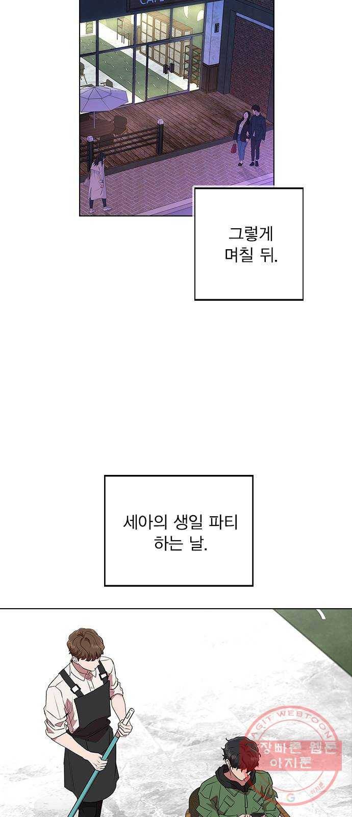 헤어지면 죽음 01. 진짜로 헤어지면 89