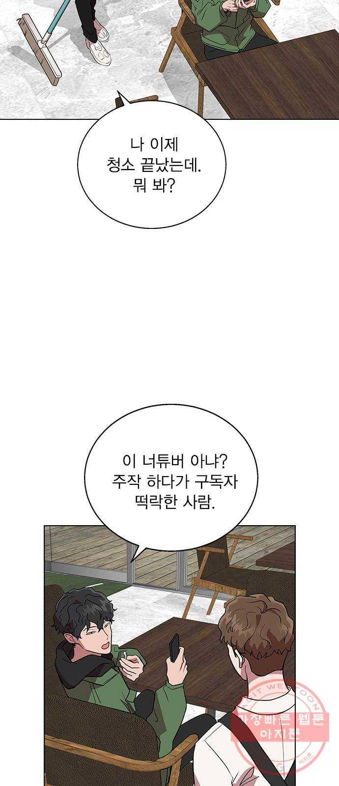 헤어지면 죽음 01. 진짜로 헤어지면 90