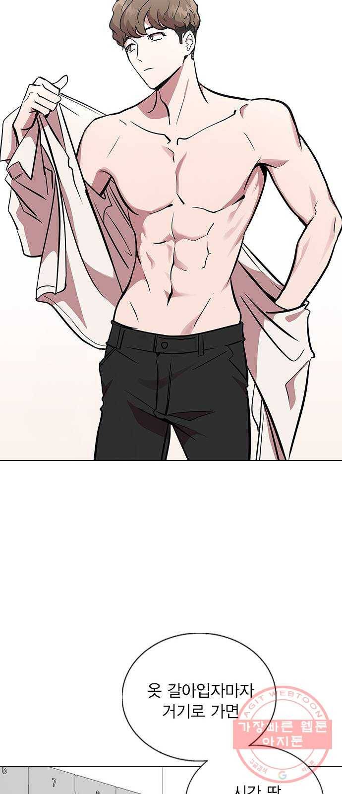 헤어지면 죽음 01. 진짜로 헤어지면 96