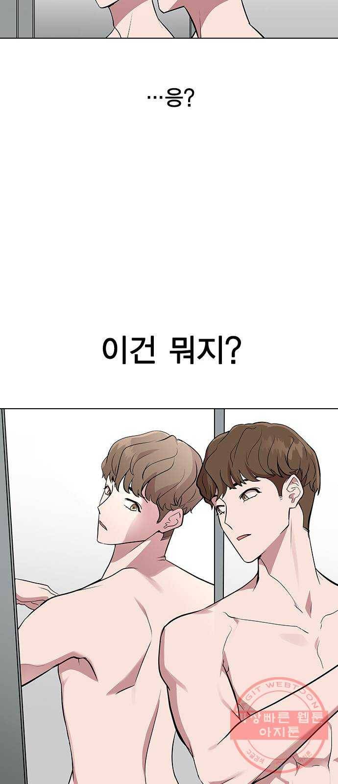 헤어지면 죽음 01. 진짜로 헤어지면 99