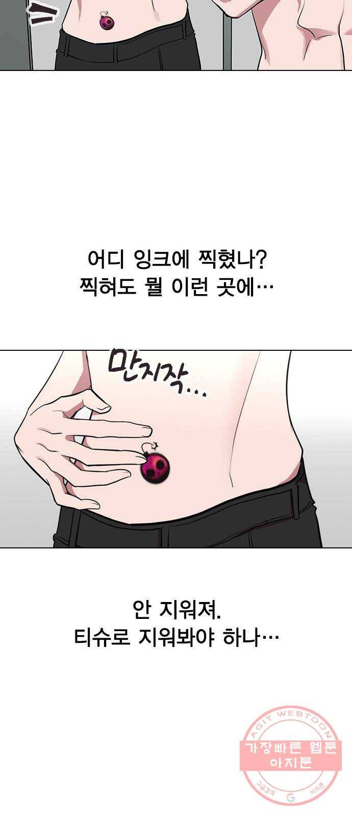 헤어지면 죽음 01. 진짜로 헤어지면 100