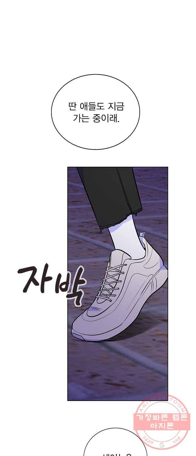 헤어지면 죽음 01. 진짜로 헤어지면 102