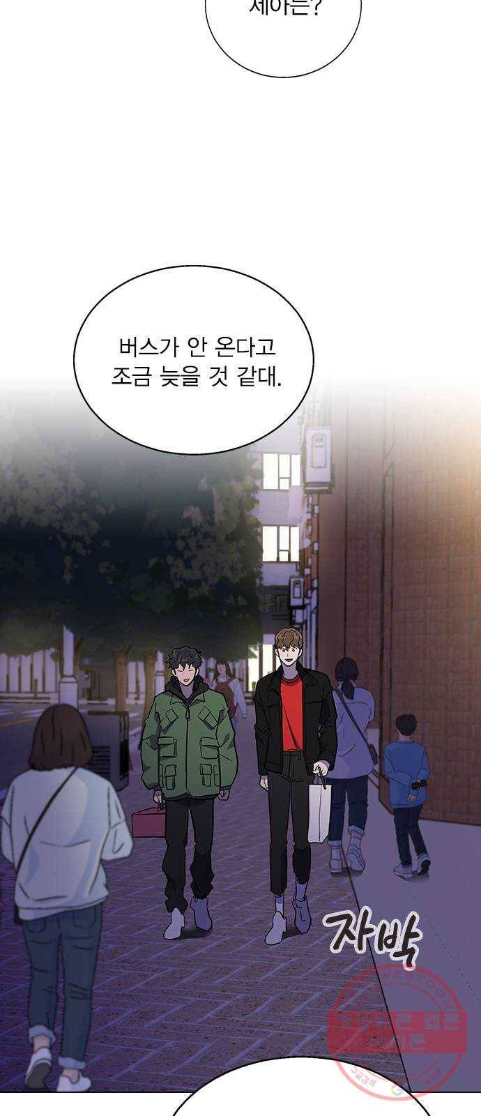헤어지면 죽음 01. 진짜로 헤어지면 103