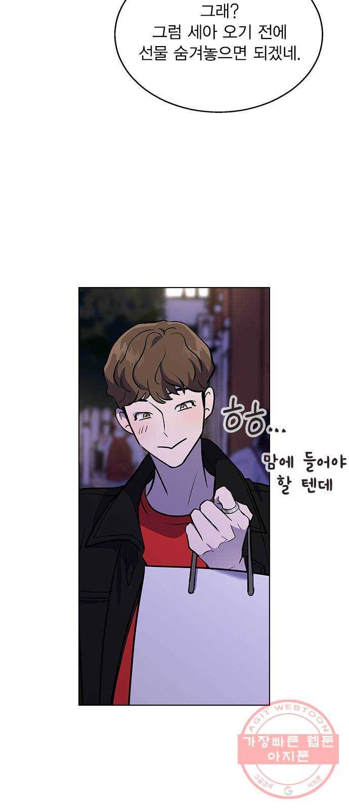 헤어지면 죽음 01. 진짜로 헤어지면 104