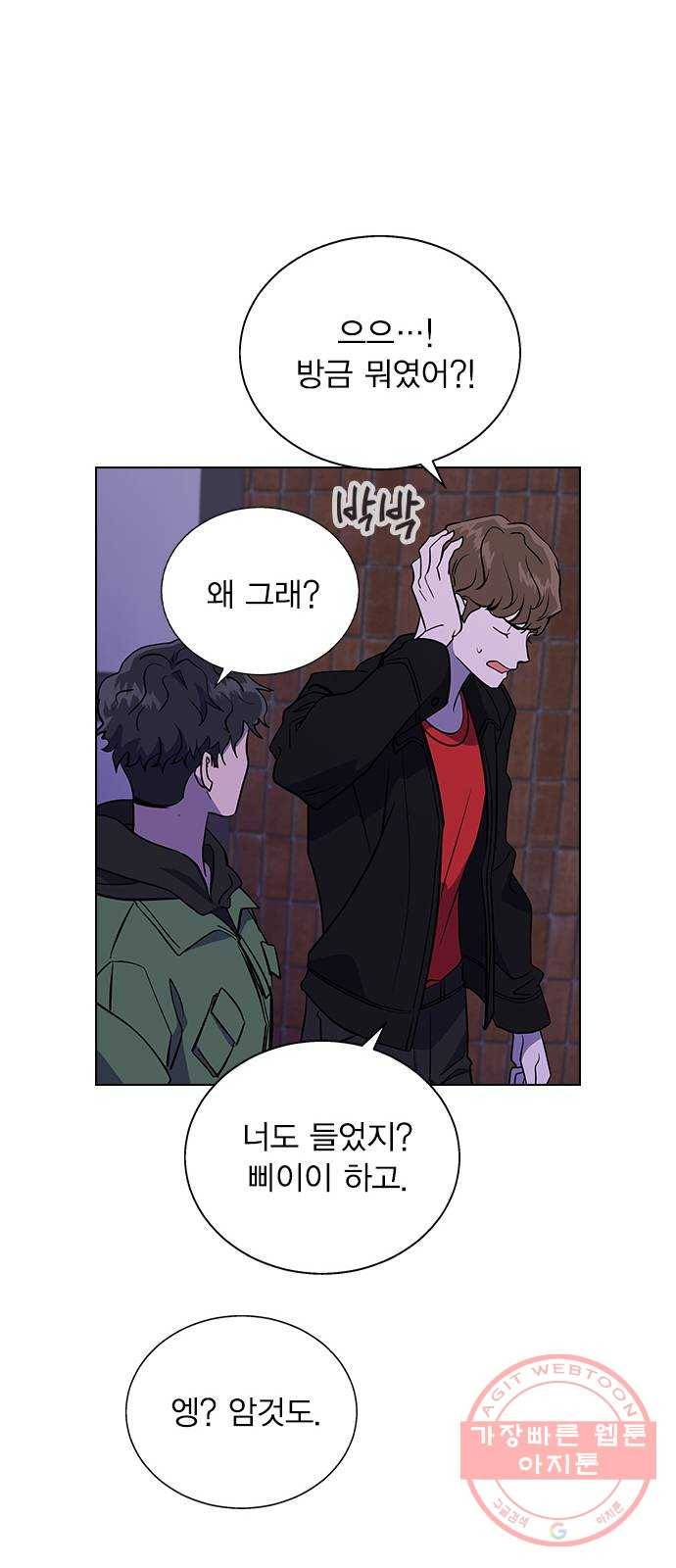 헤어지면 죽음 01. 진짜로 헤어지면 106