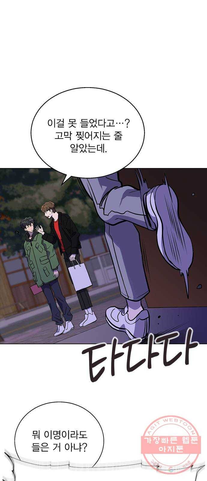 헤어지면 죽음 01. 진짜로 헤어지면 107