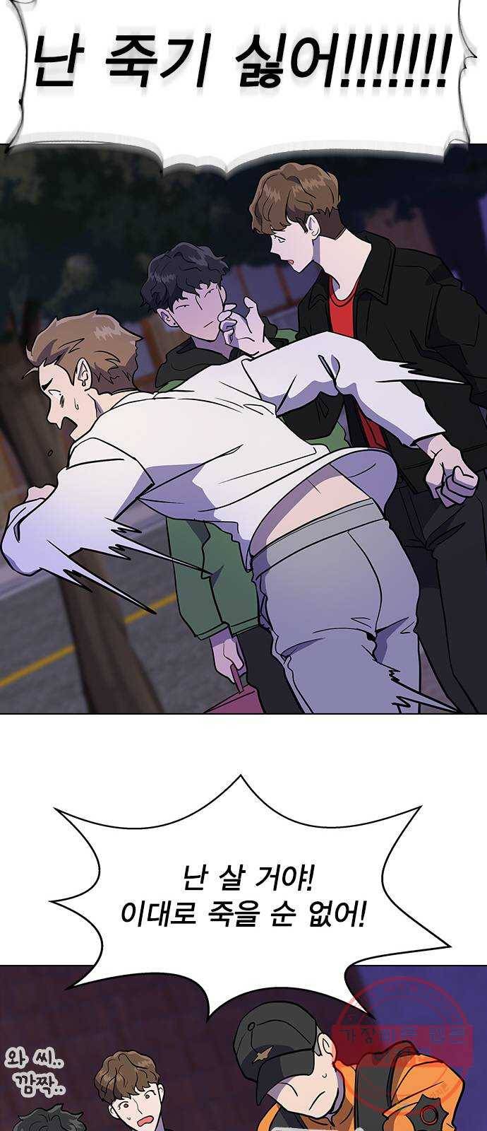 헤어지면 죽음 01. 진짜로 헤어지면 108