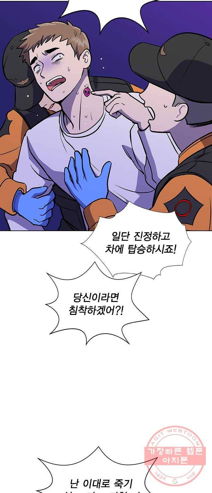 헤어지면 죽음 01. 진짜로 헤어지면 111