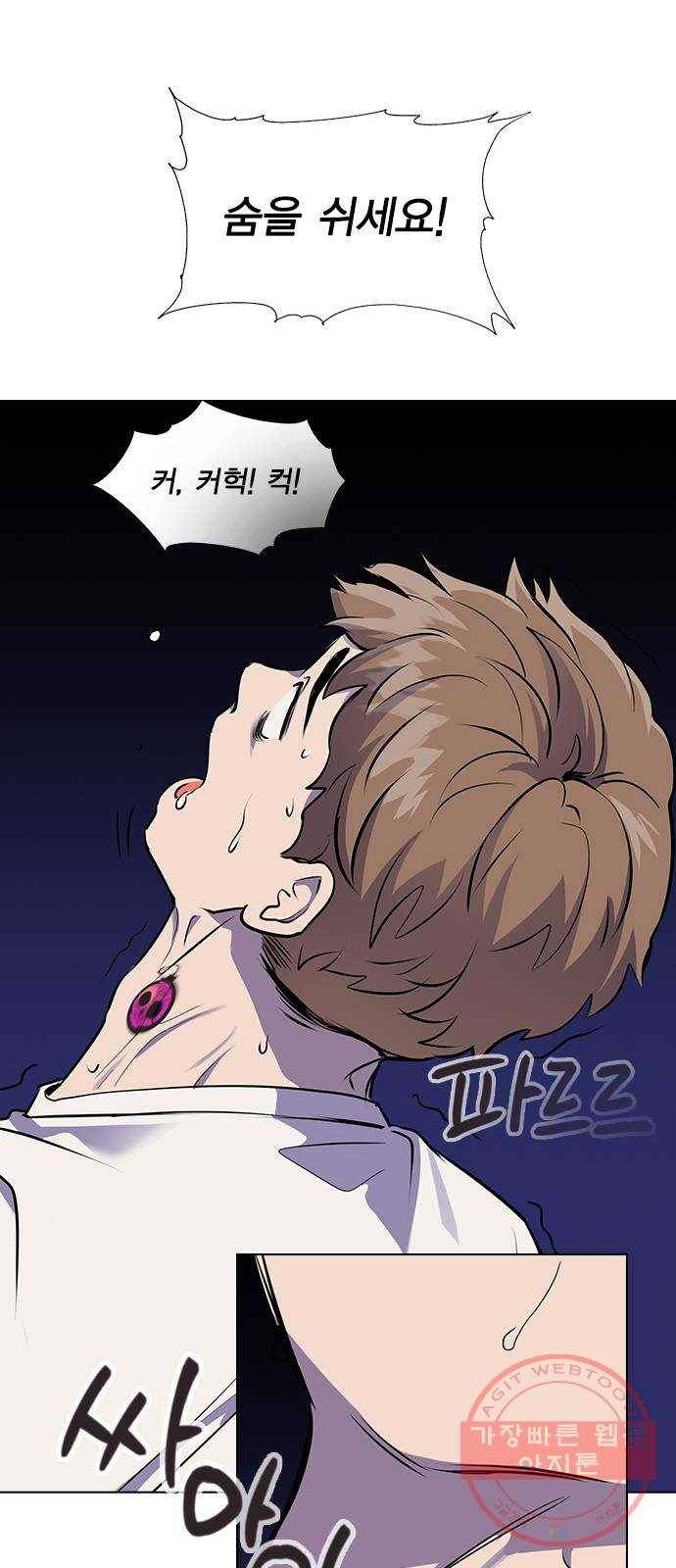 헤어지면 죽음 01. 진짜로 헤어지면 113