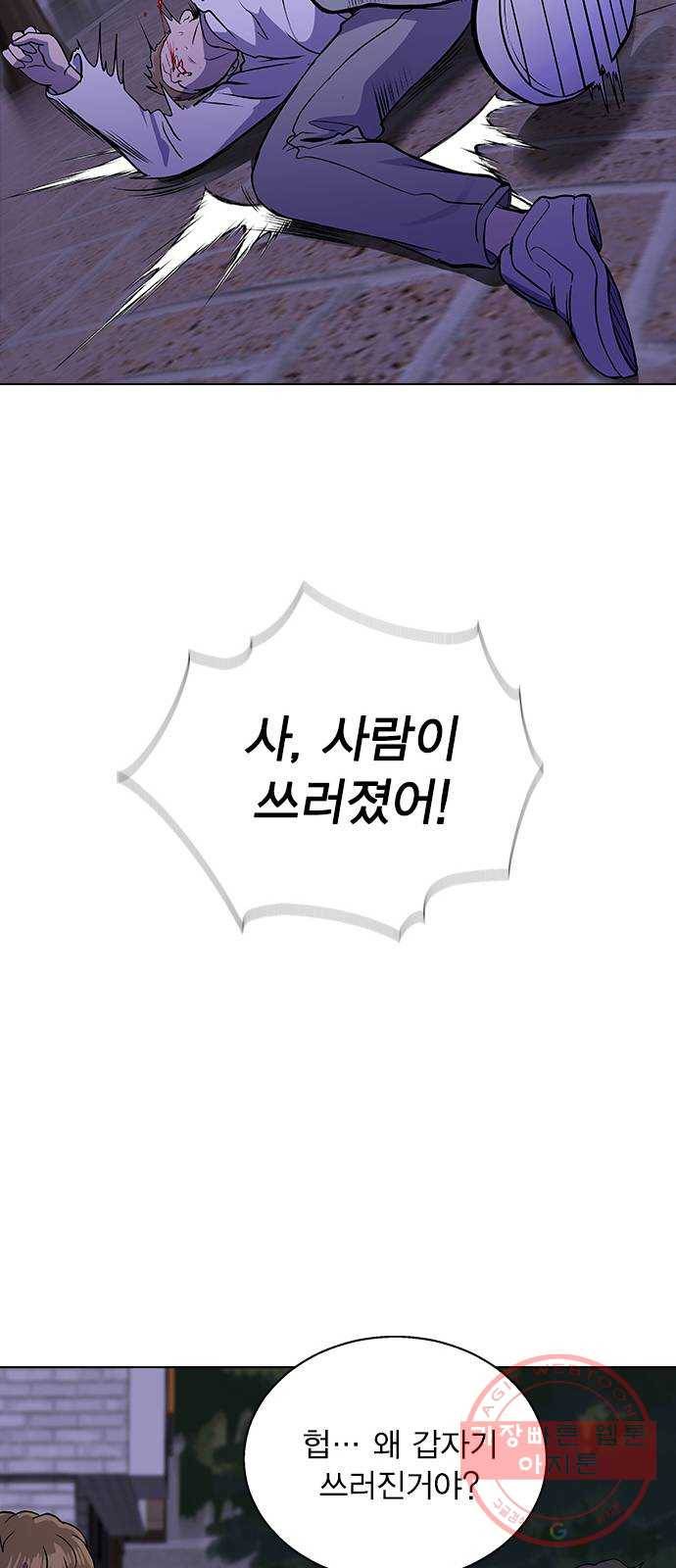 헤어지면 죽음 01. 진짜로 헤어지면 117