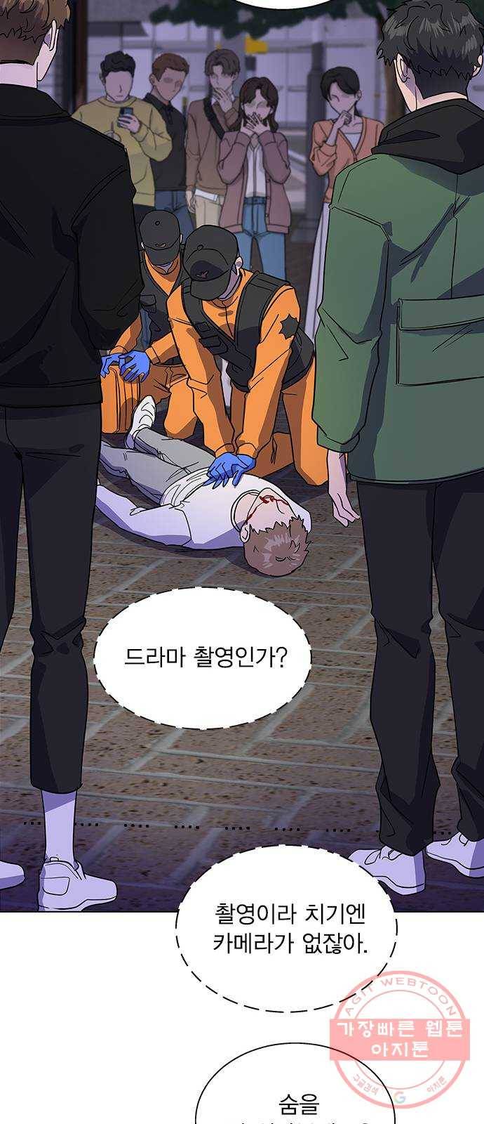 헤어지면 죽음 01. 진짜로 헤어지면 118