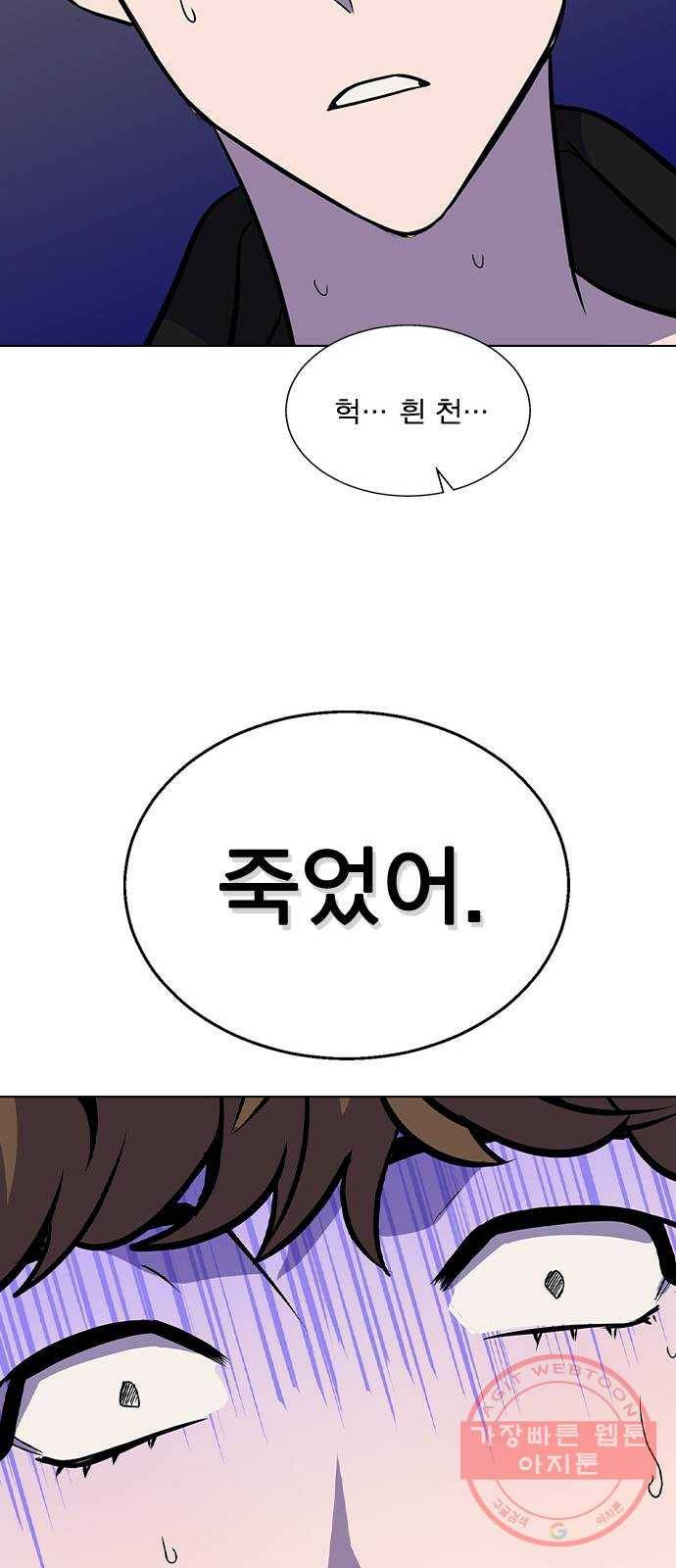 헤어지면 죽음 01. 진짜로 헤어지면 121