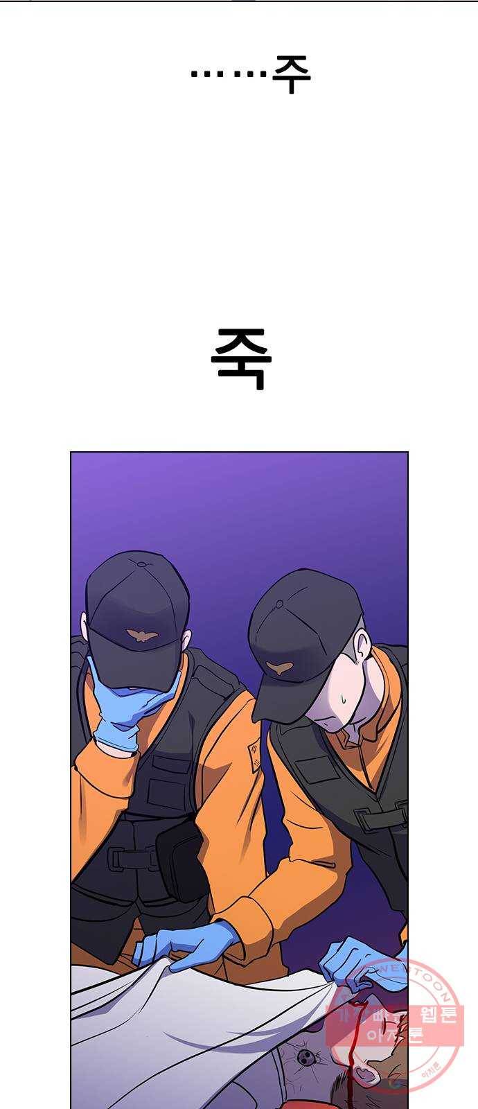 헤어지면 죽음 01. 진짜로 헤어지면 122
