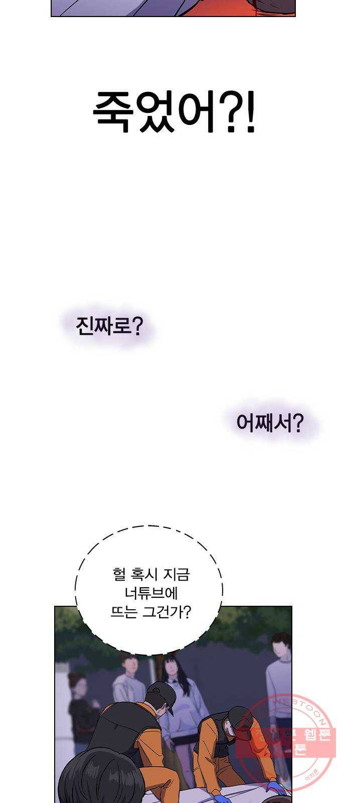 헤어지면 죽음 01. 진짜로 헤어지면 123