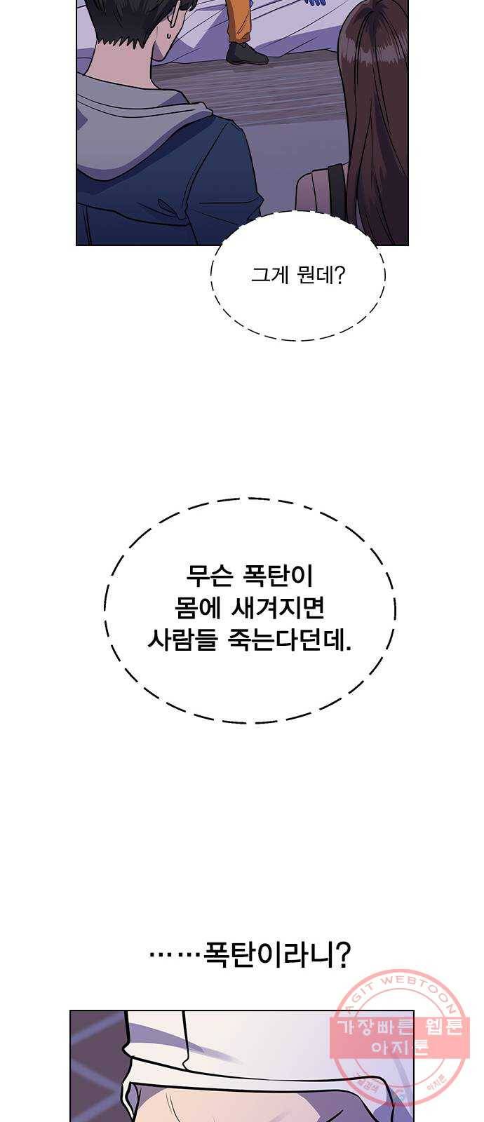 헤어지면 죽음 01. 진짜로 헤어지면 124