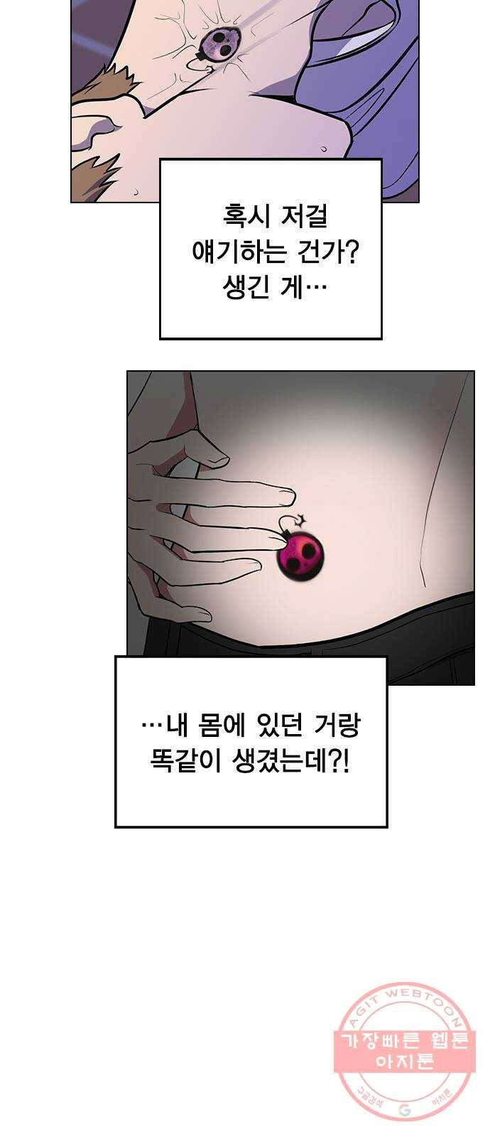 헤어지면 죽음 01. 진짜로 헤어지면 125