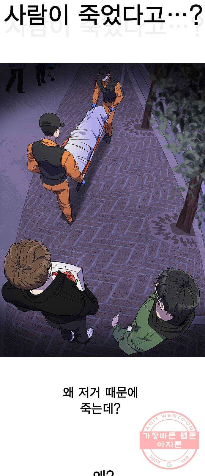 헤어지면 죽음 01. 진짜로 헤어지면 126