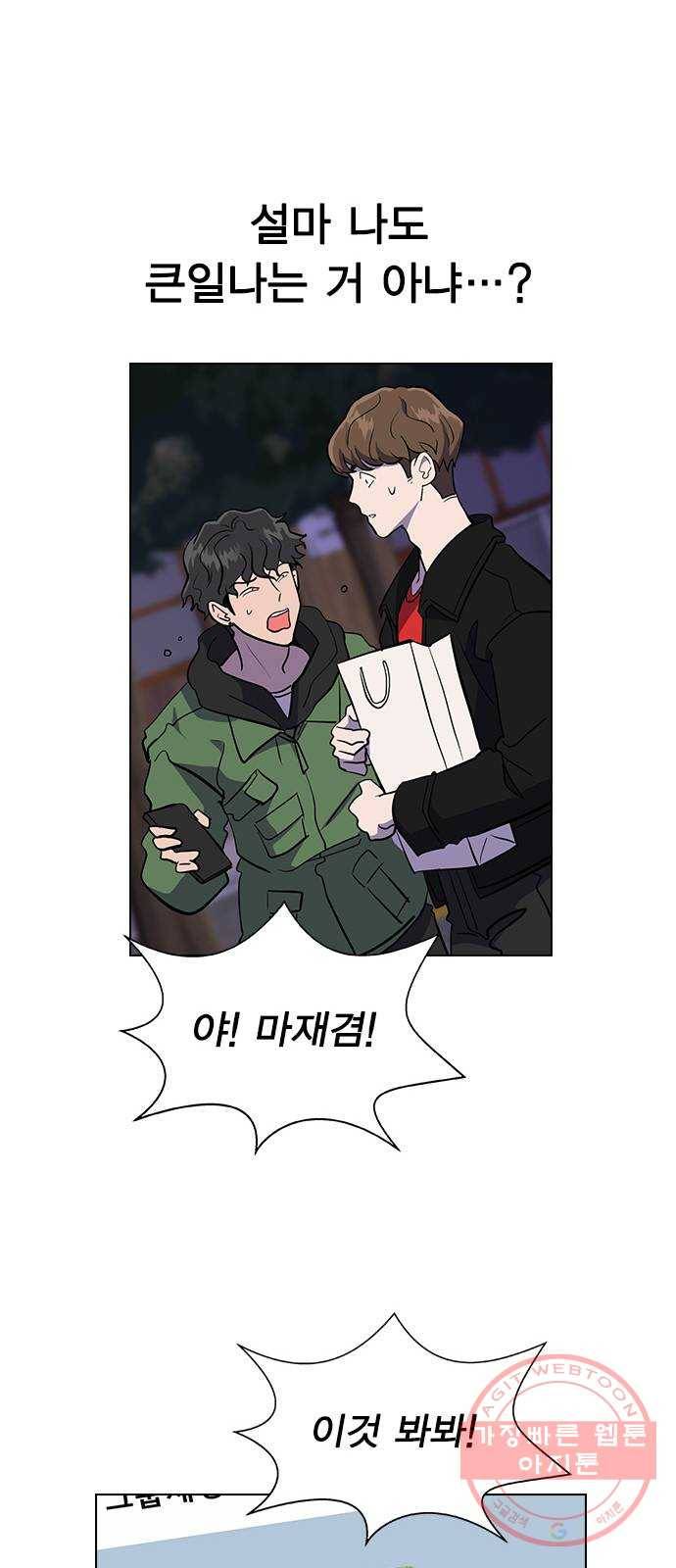헤어지면 죽음 01. 진짜로 헤어지면 128
