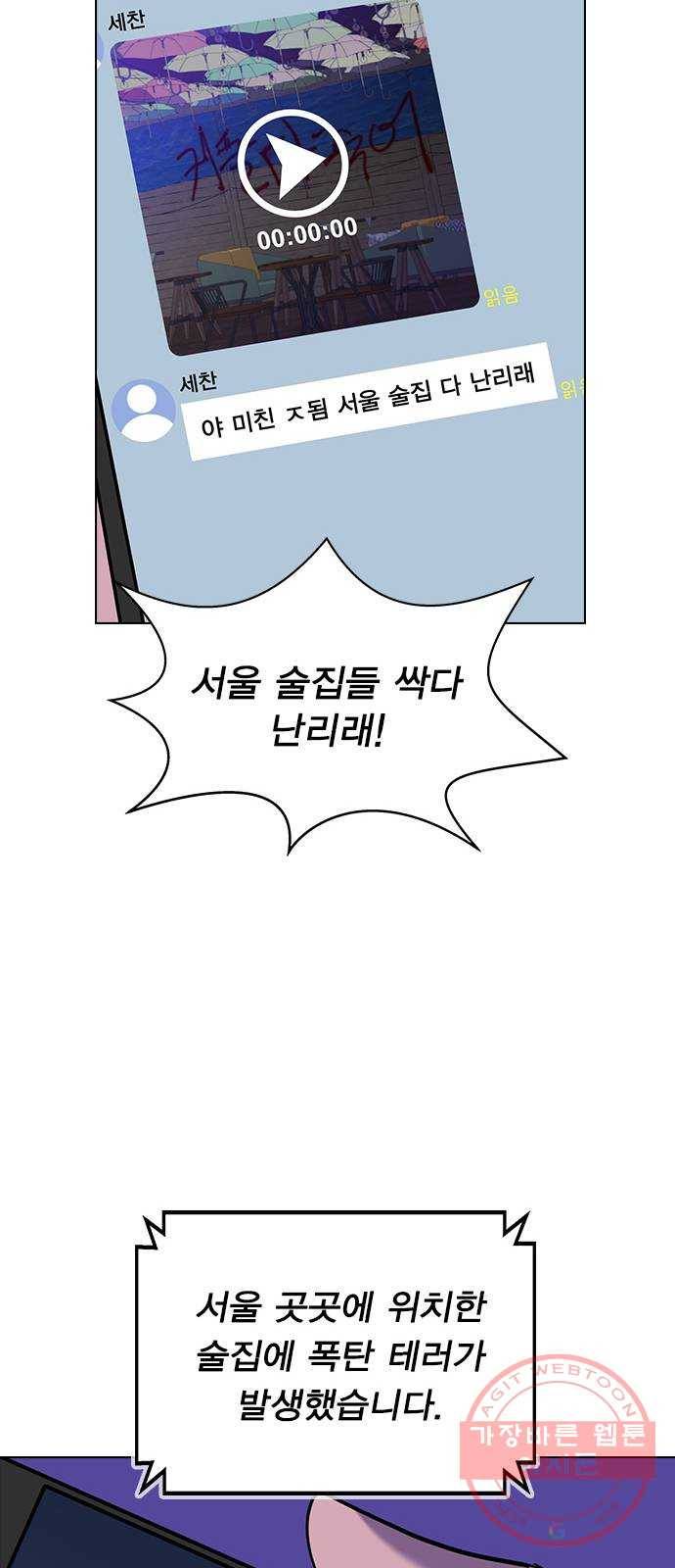 헤어지면 죽음 01. 진짜로 헤어지면 129