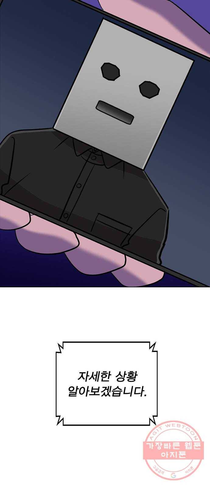 헤어지면 죽음 01. 진짜로 헤어지면 130
