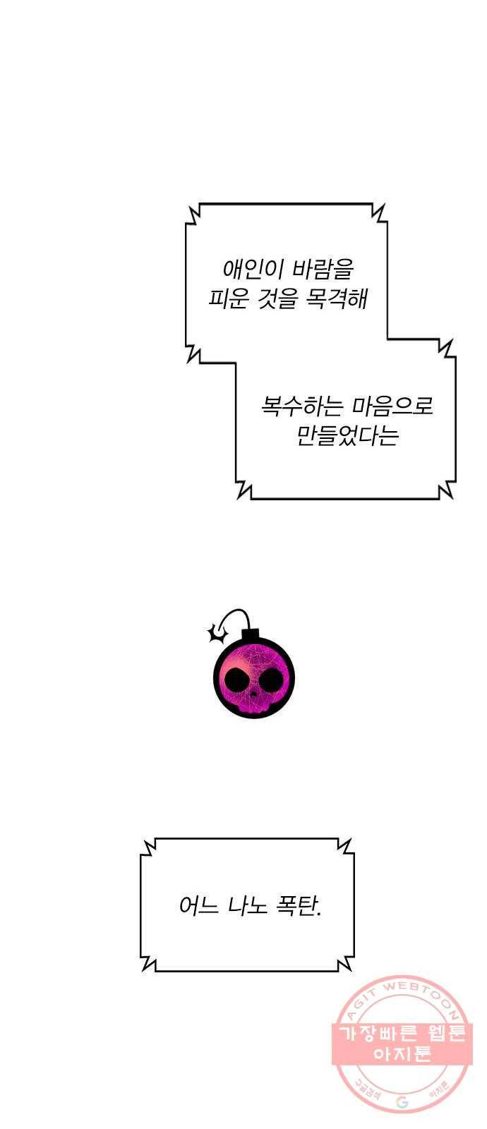 헤어지면 죽음 01. 진짜로 헤어지면 131