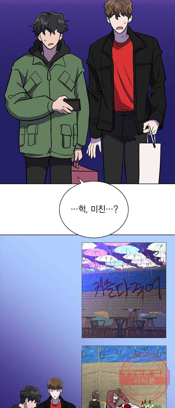 헤어지면 죽음 01. 진짜로 헤어지면 134