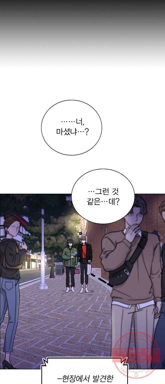 헤어지면 죽음 01. 진짜로 헤어지면 139