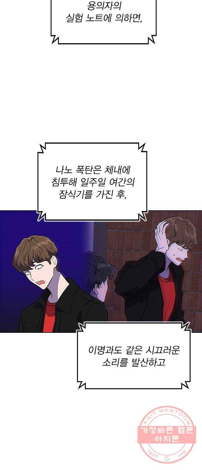 헤어지면 죽음 01. 진짜로 헤어지면 140