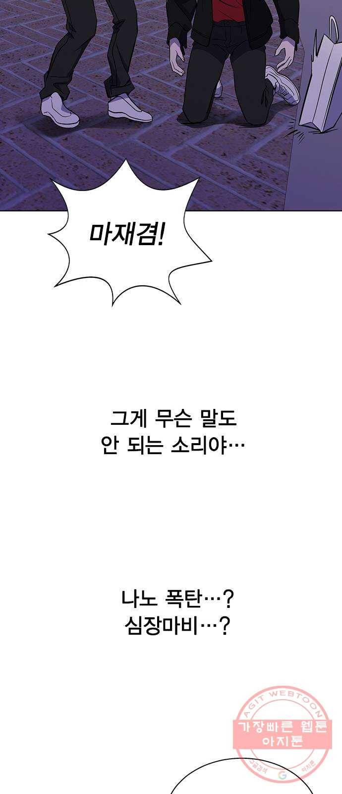 헤어지면 죽음 01. 진짜로 헤어지면 143